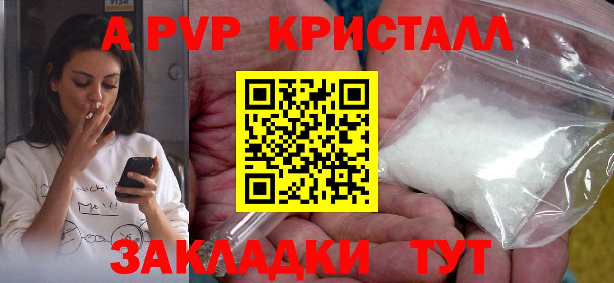 APVP мука Зима