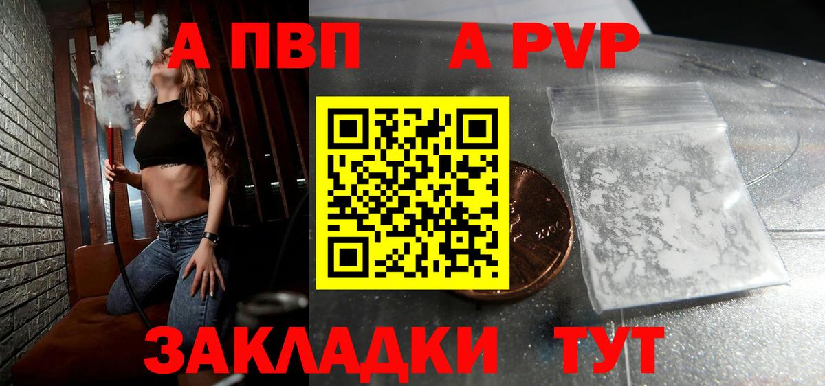 Зима  APVP Соль  Alpha PVP Соль  что такое   Вход с VPN 