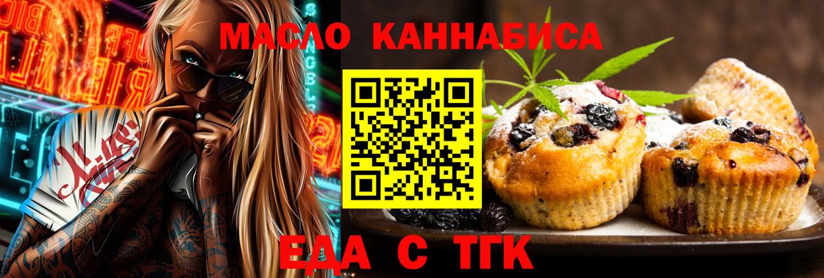 Зима  Cannafood конопля  Вход с VPN 