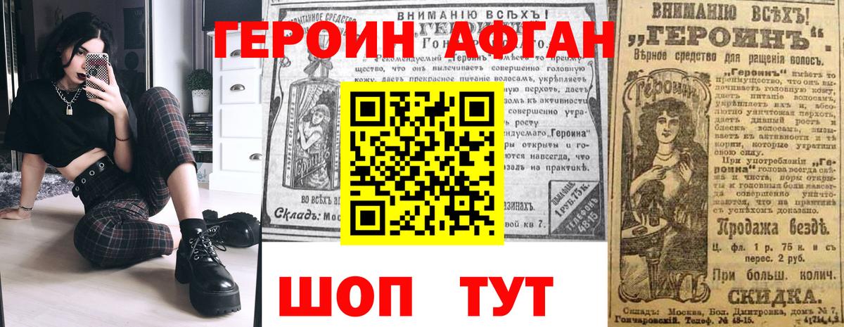 Героин Heroin Зима