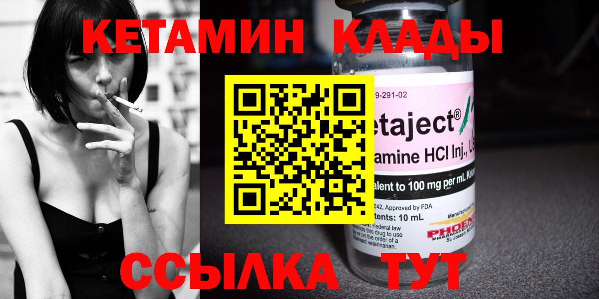 МЕГА рабочий сайт  КЕТАМИН ketamine  Вход с VPN  Зима 