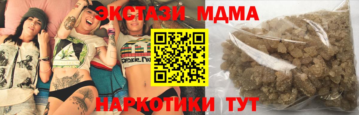 МДМА VHQ  MDMA  МДМА Molly  Зима  Вход с VPN 