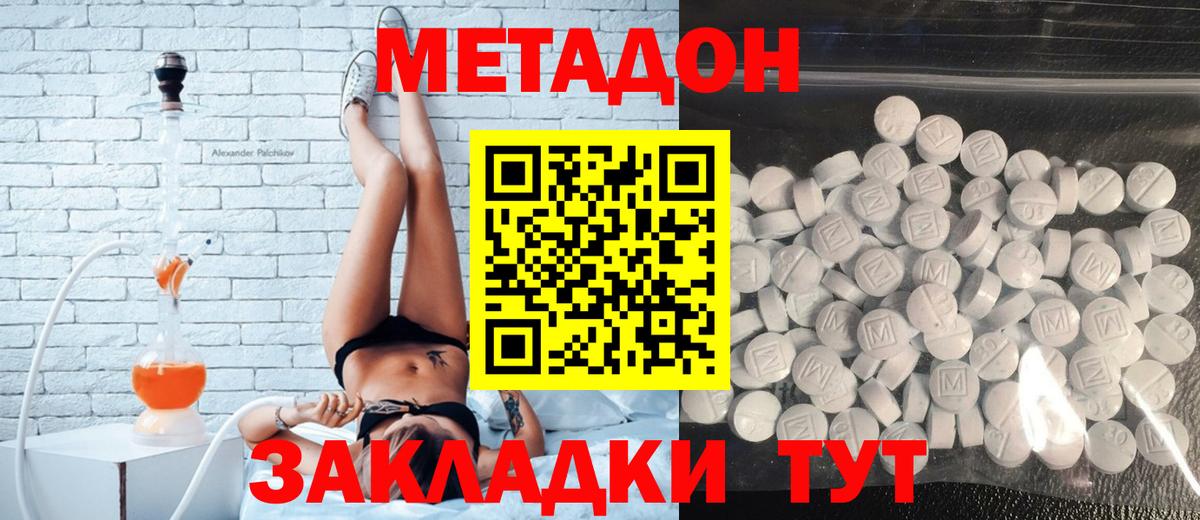 МЕТАДОН мёд Зима