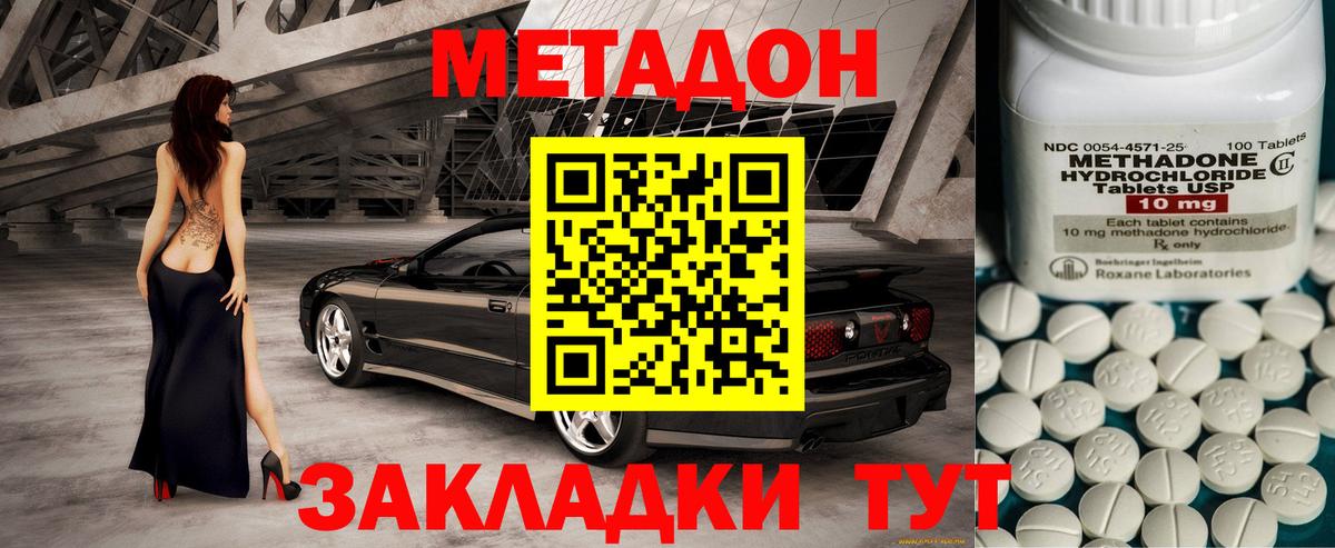 Зима  OMG ССЫЛКА  Вход с VPN  Метадон кристалл 