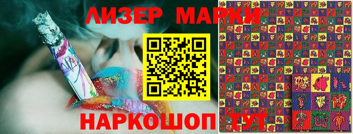 Марки N-bome 1,5мг  Вход с VPN  Зима 