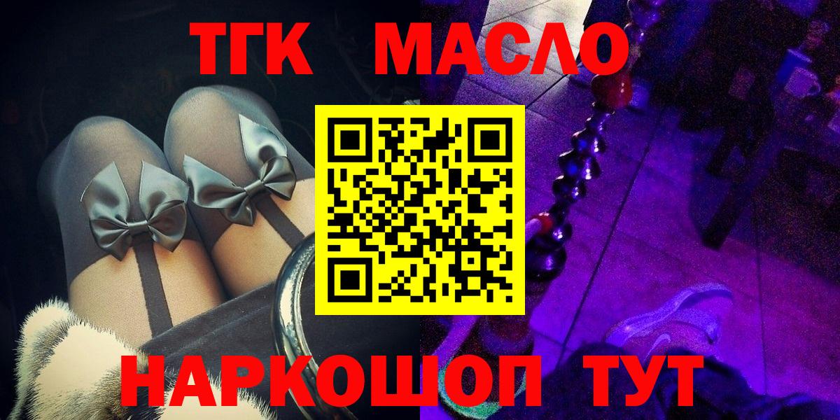 Зима  ТГК гашишное масло  Вход с VPN 